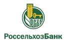 Банк Россельхозбанк в Карсовае